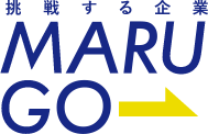 挑戦する企業 MARUGO