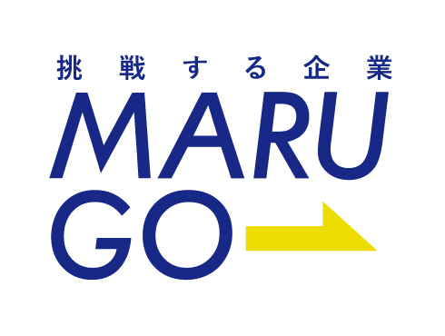 挑戦する企業 MARUGO株式会社